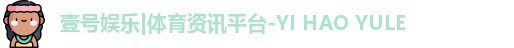 壹号娱乐